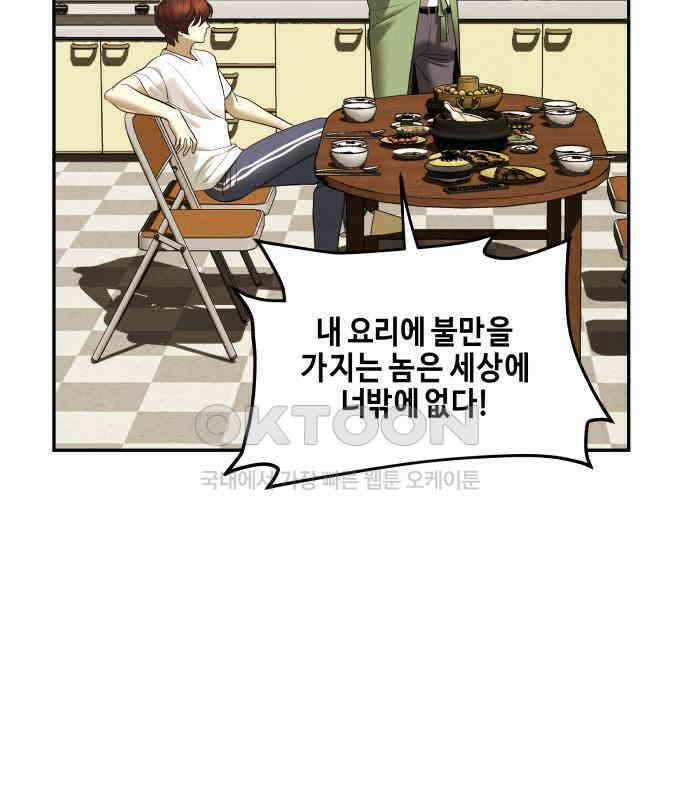 미래의 골동품 가게 196화 - 666 (12) 12