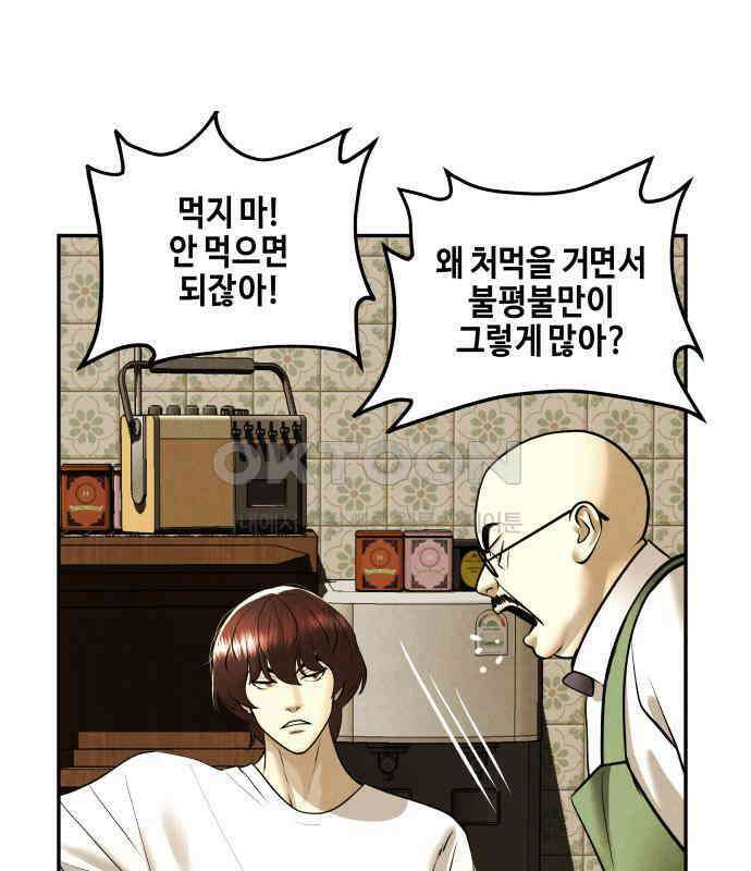 미래의 골동품 가게 196화 - 666 (12) 14