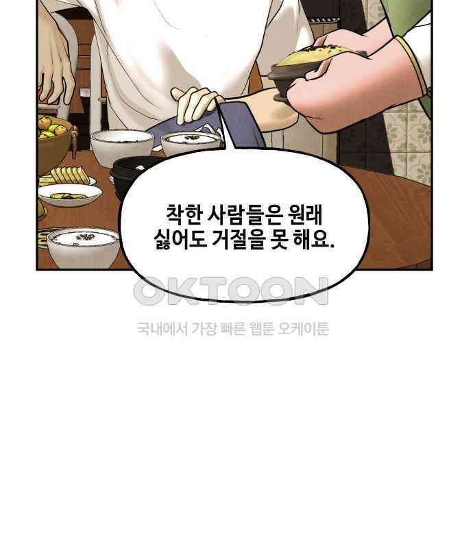 미래의 골동품 가게 196화 - 666 (12) 15