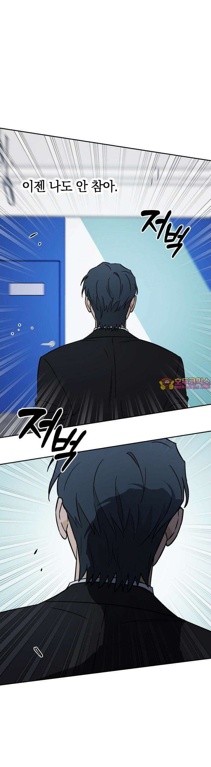 개 같은 남자 80화 1