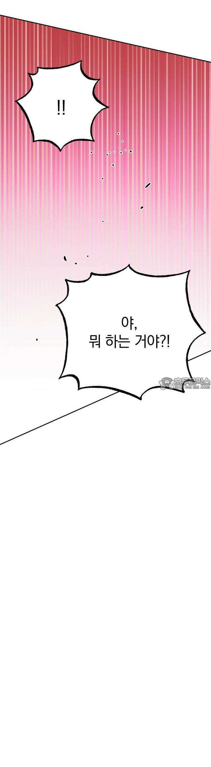 개 같은 남자 80화 2