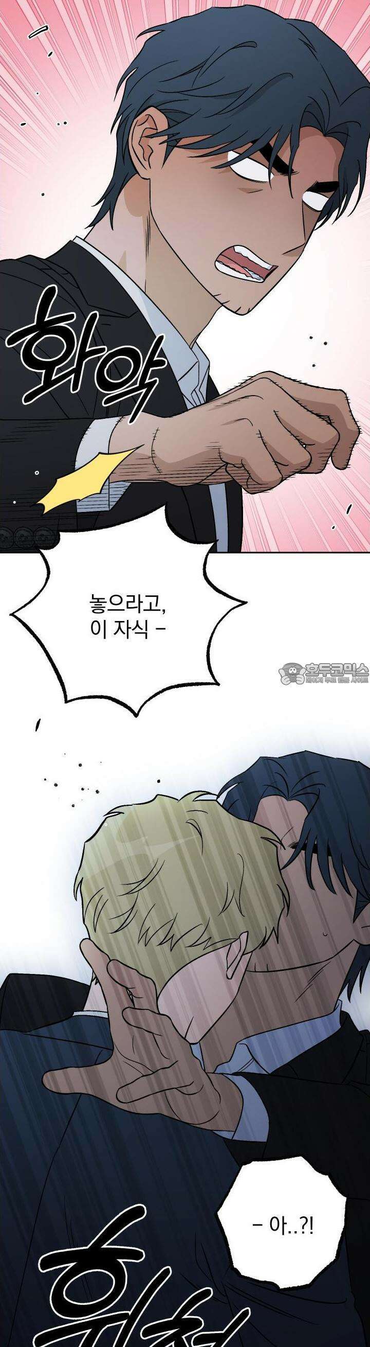 개 같은 남자 80화 6