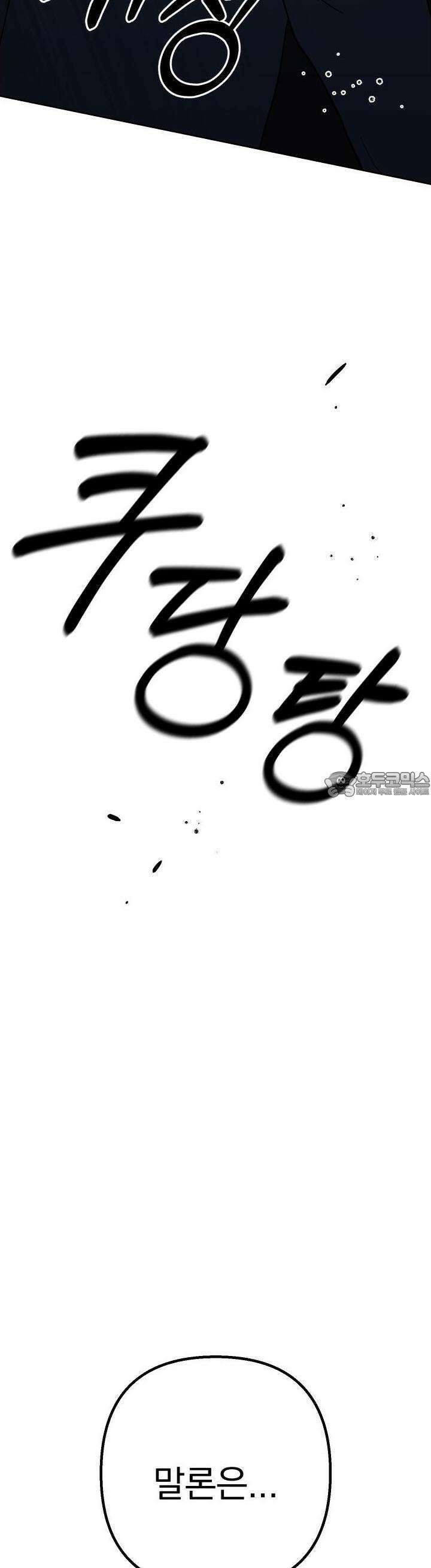 개 같은 남자 80화 7