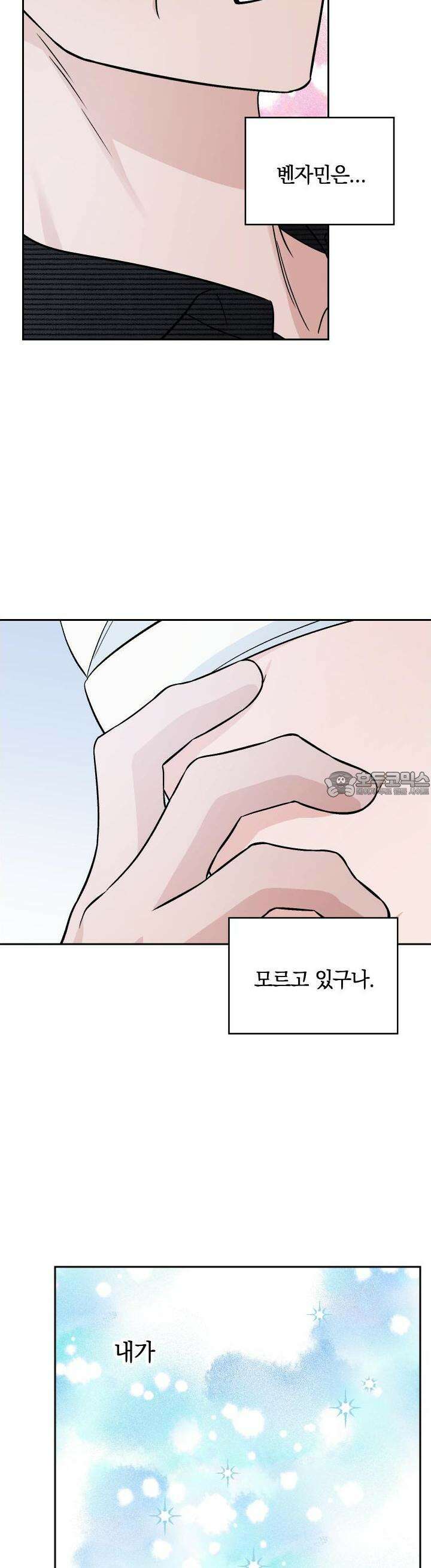 개 같은 남자 84화 3