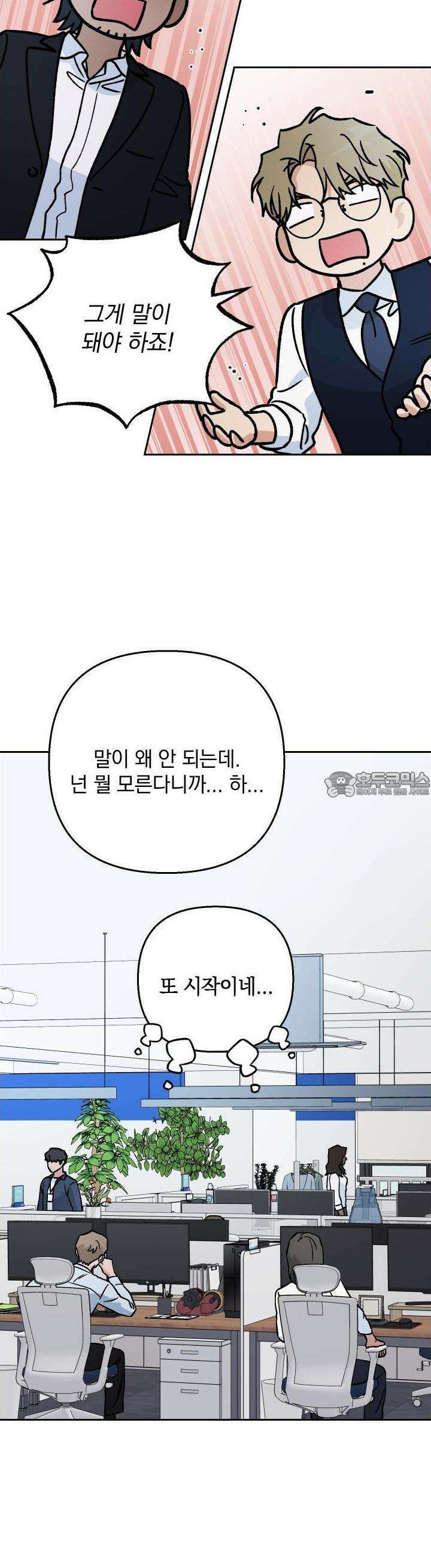 개 같은 남자 84화 6