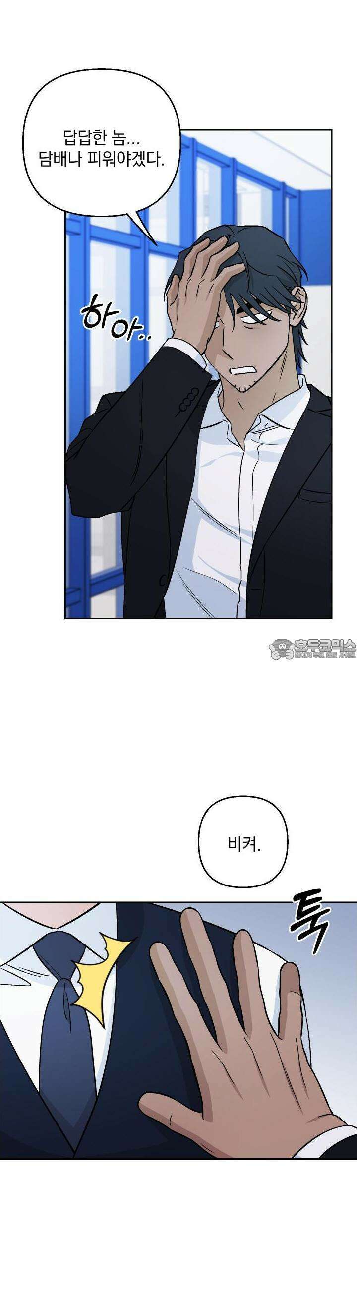 개 같은 남자 84화 7