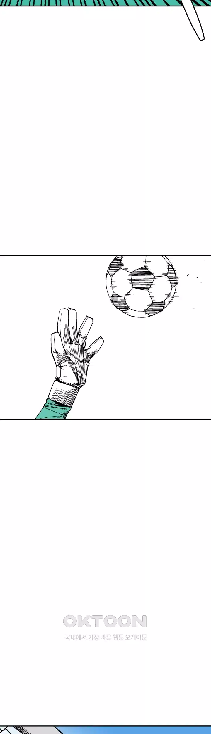 언성 히어로 : 축구를 너무 잘함 87화 3