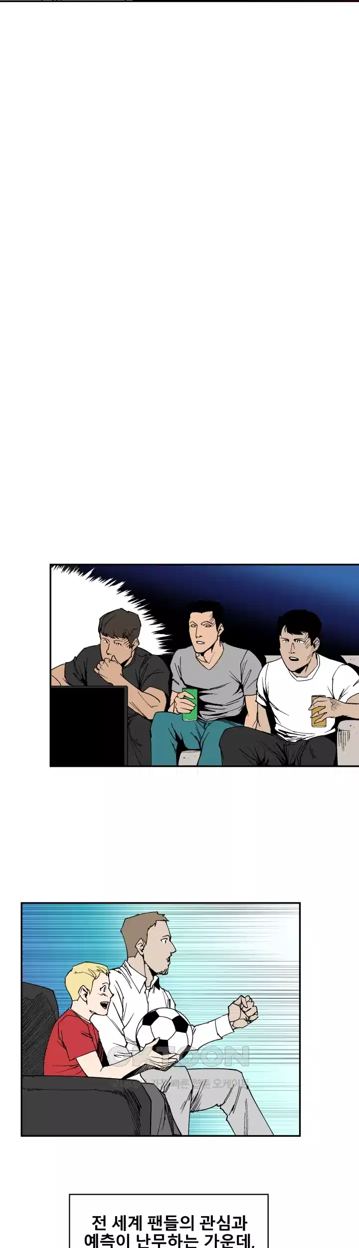 언성 히어로 : 축구를 너무 잘함 107화 7