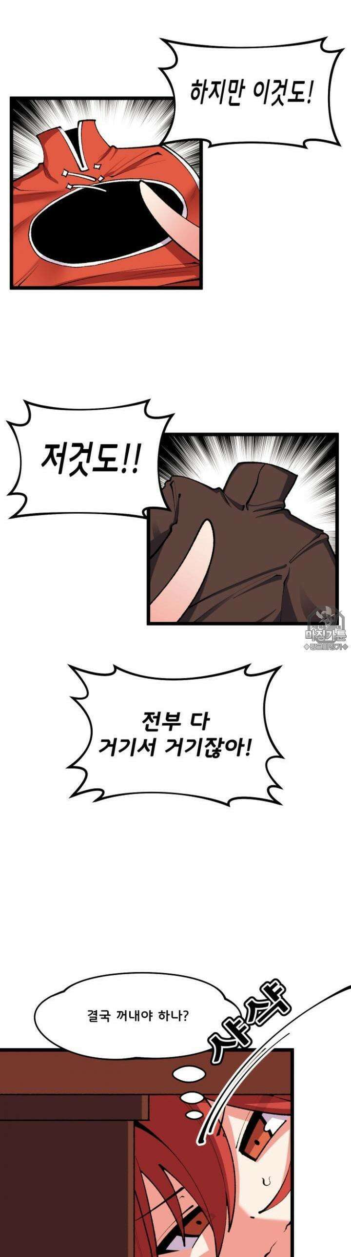 드래곤들에게 집착당하는 사용인이 되었다 9화 질 수 없어! 2