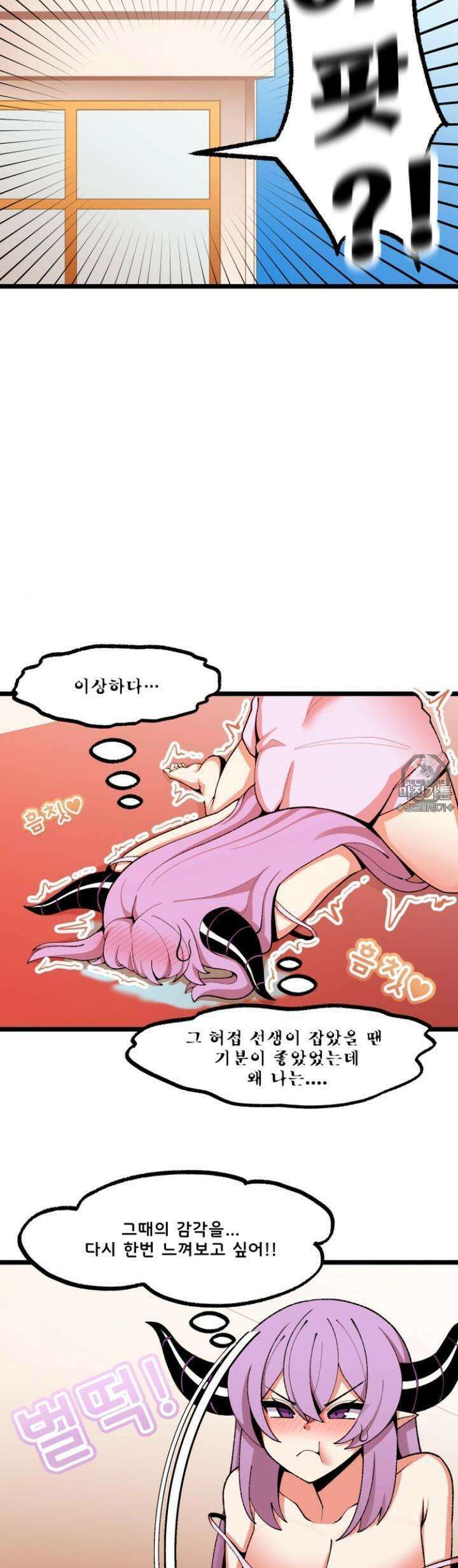 드래곤들에게 집착당하는 사용인이 되었다 18화 잊을 수 없는 맛♡ 2