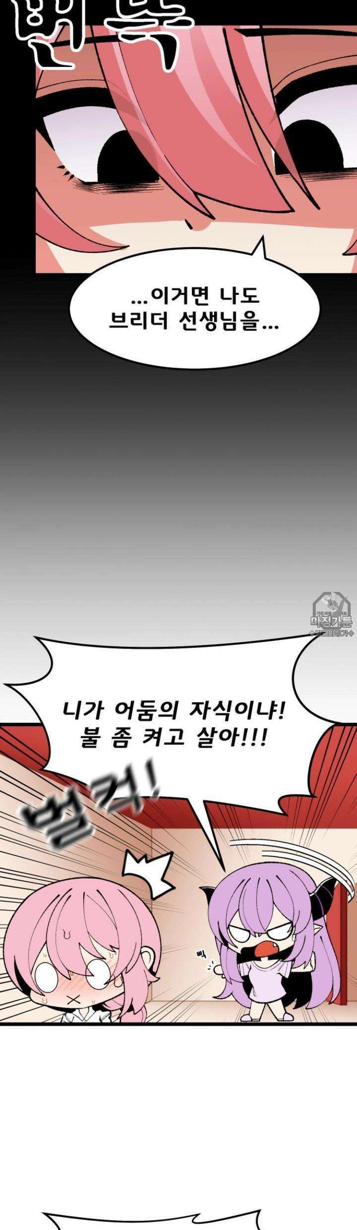 드래곤들에게 집착당하는 사용인이 되었다 25화 초조 2