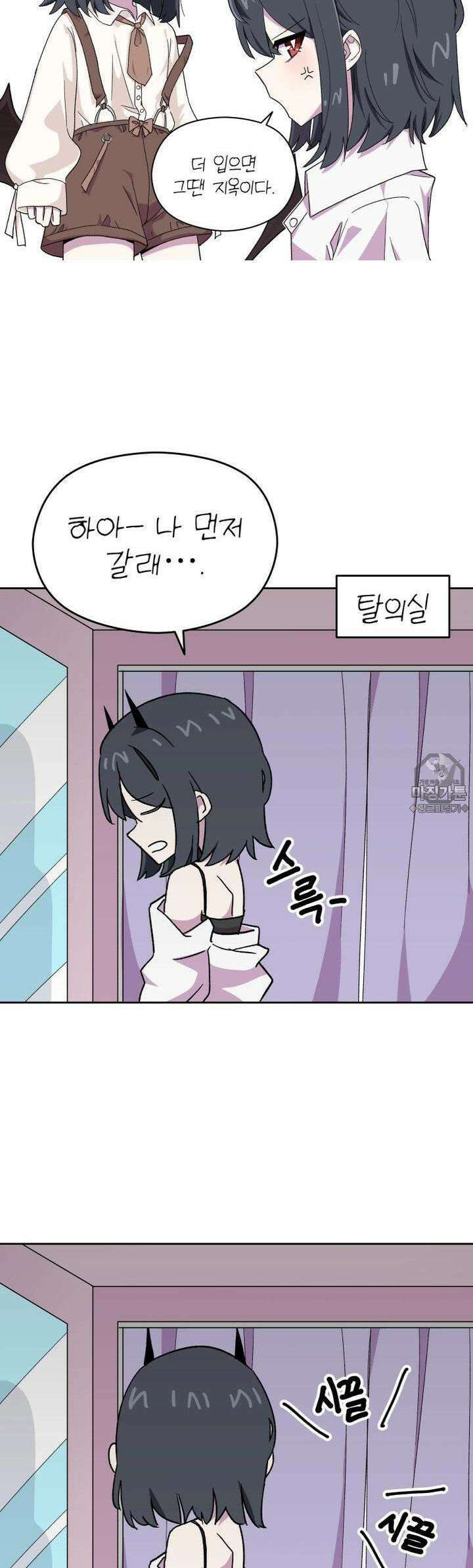 천사와 악마 만화 30화 천사와 악마랑 옷 쇼핑을 했다 2