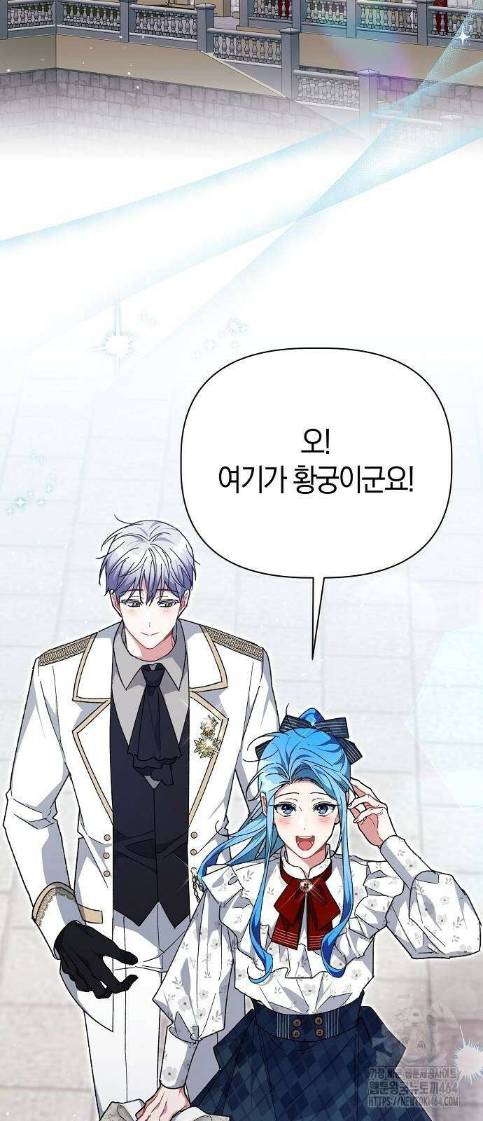 피폐물 남주에게 꽃길을 59화 2