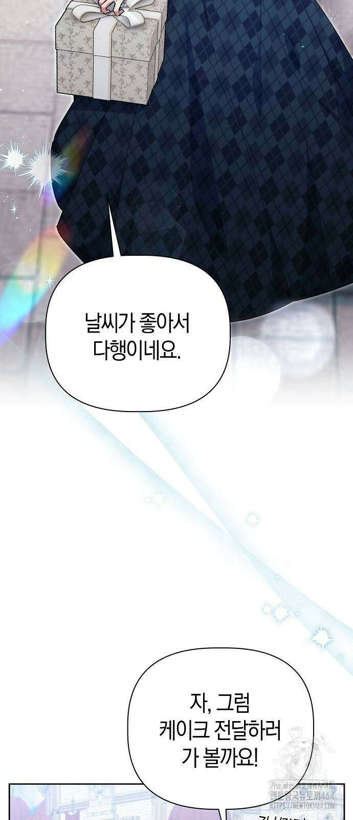 피폐물 남주에게 꽃길을 59화 3
