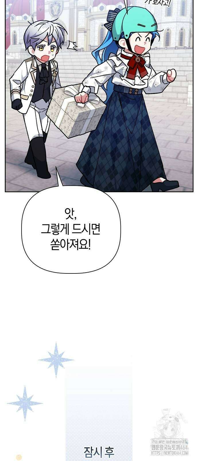 피폐물 남주에게 꽃길을 59화 4