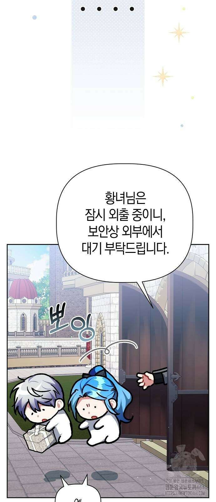 피폐물 남주에게 꽃길을 59화 5