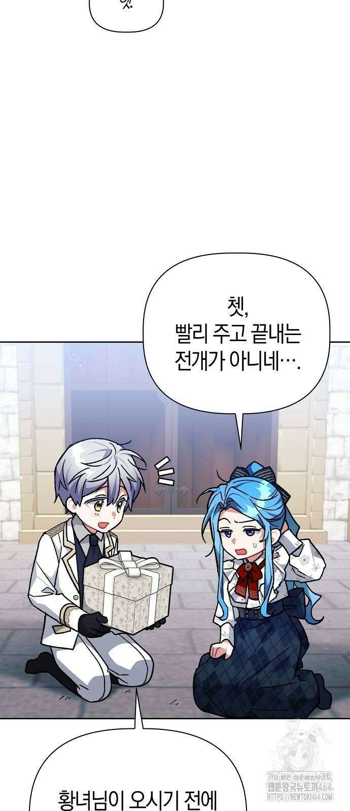 피폐물 남주에게 꽃길을 59화 6