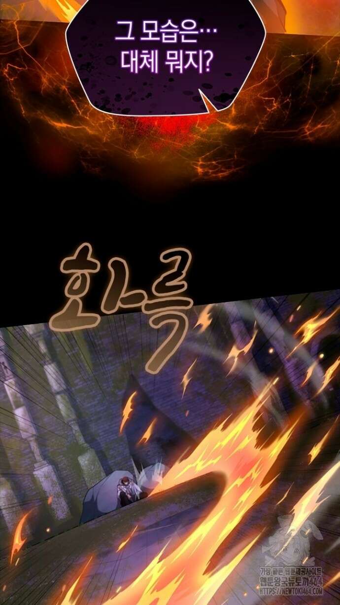 회귀 대마도사의 근접 마법 무쌍 29화 각성 5