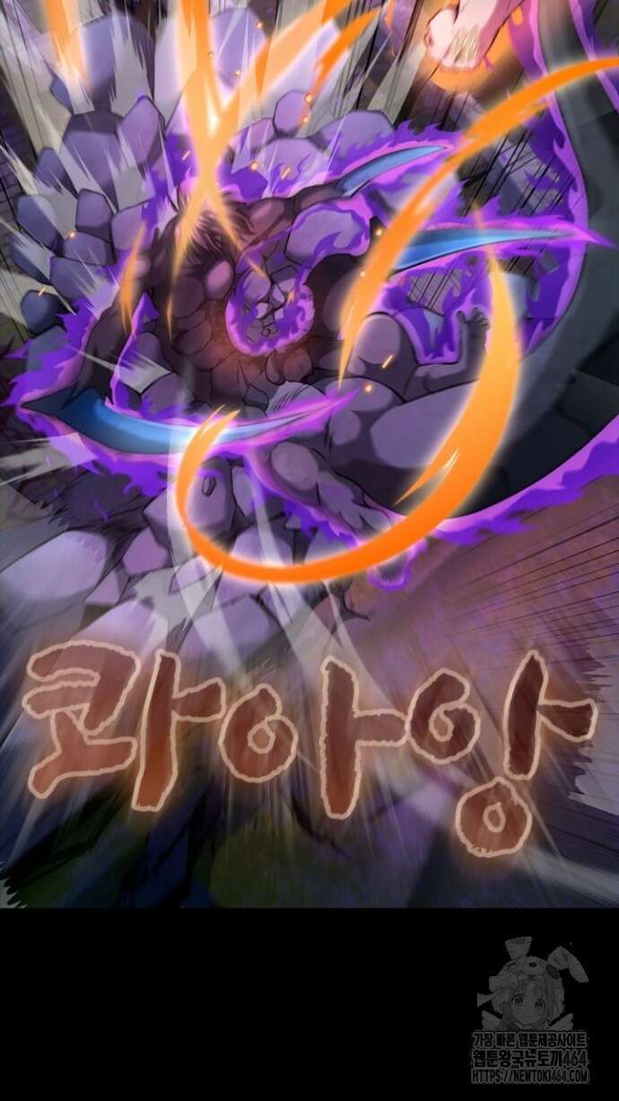 회귀 대마도사의 근접 마법 무쌍 29화 각성 13