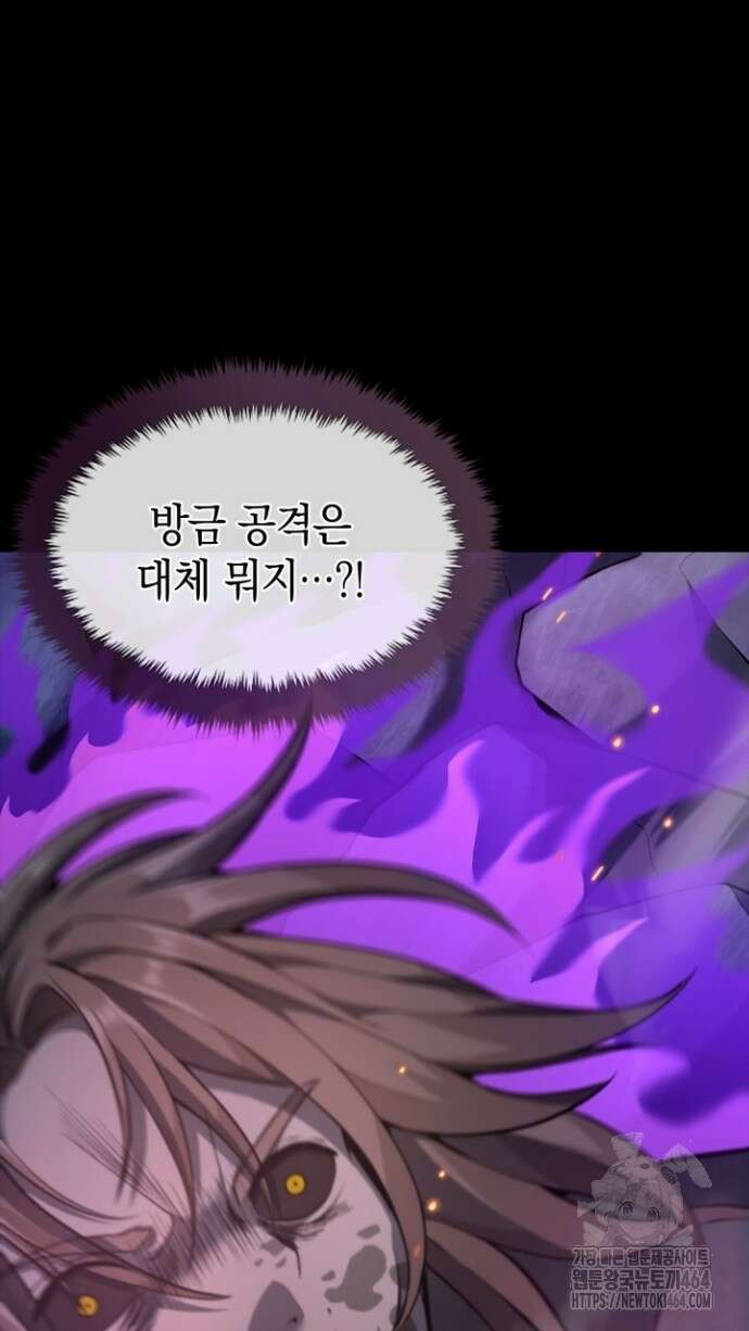 회귀 대마도사의 근접 마법 무쌍 29화 각성 14