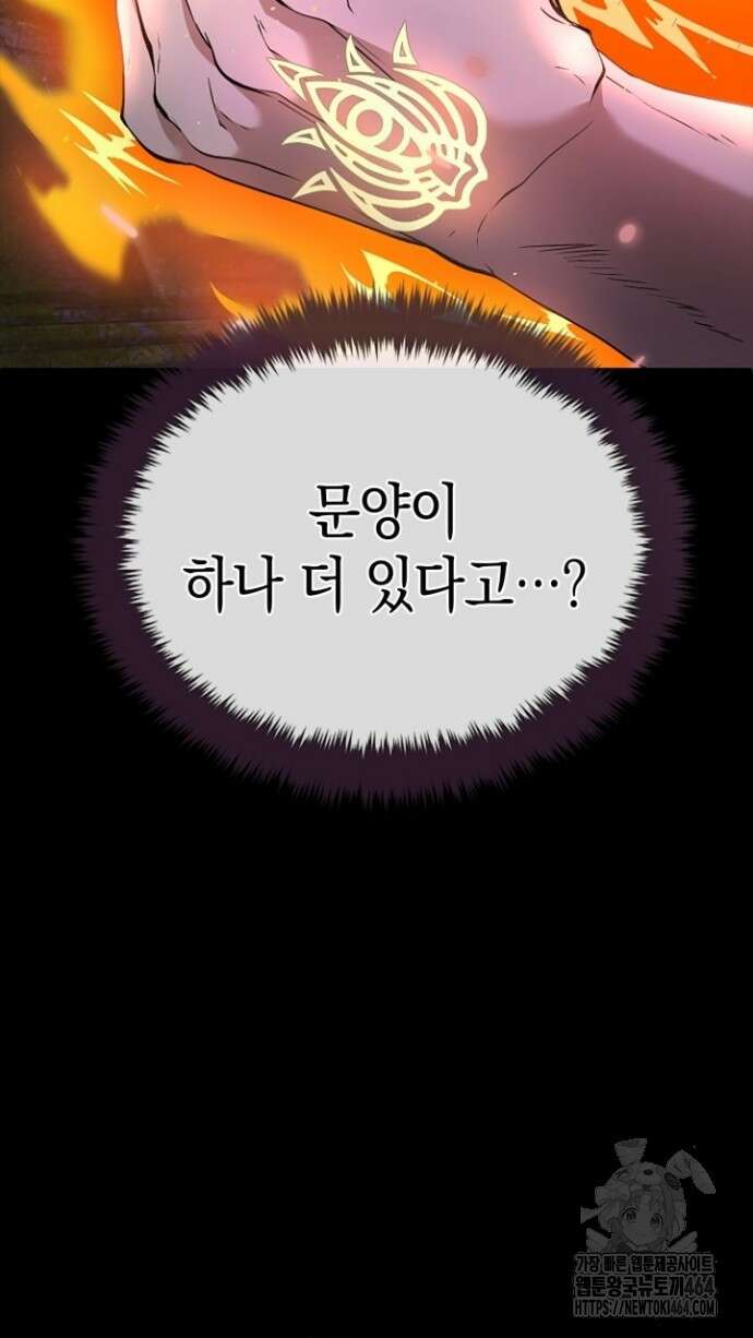 회귀 대마도사의 근접 마법 무쌍 29화 각성 19