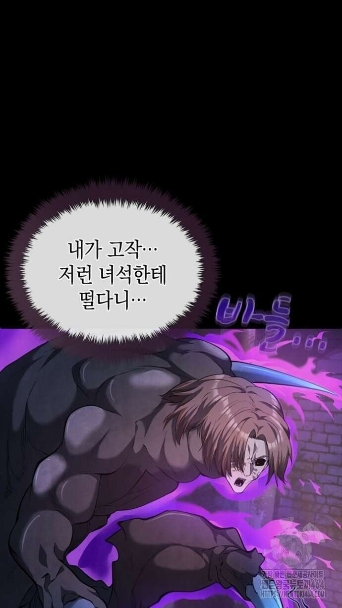 회귀 대마도사의 근접 마법 무쌍 29화 각성 24