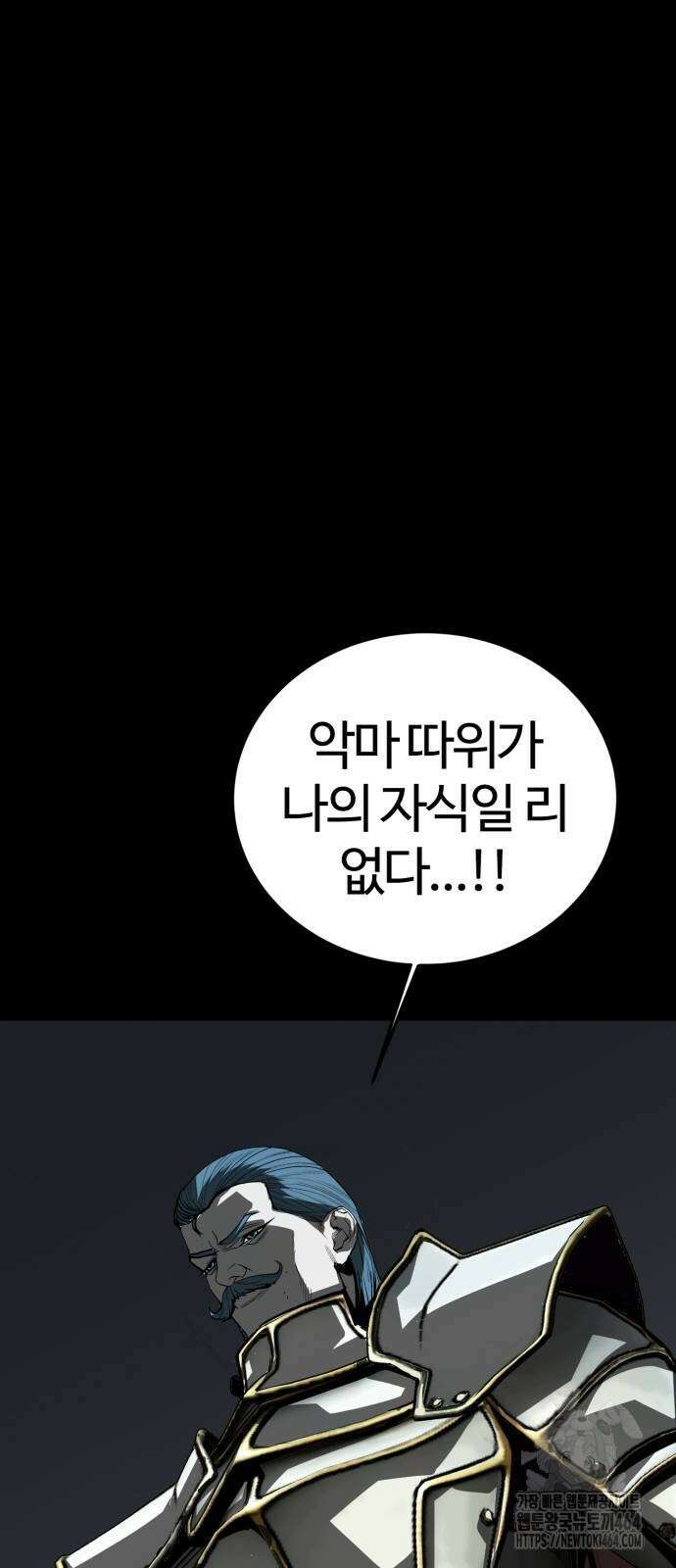 주인공이 힘을 숨김 65화 8