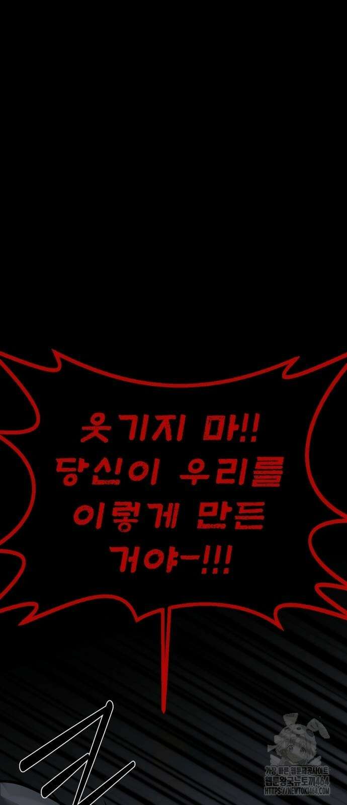 주인공이 힘을 숨김 65화 11