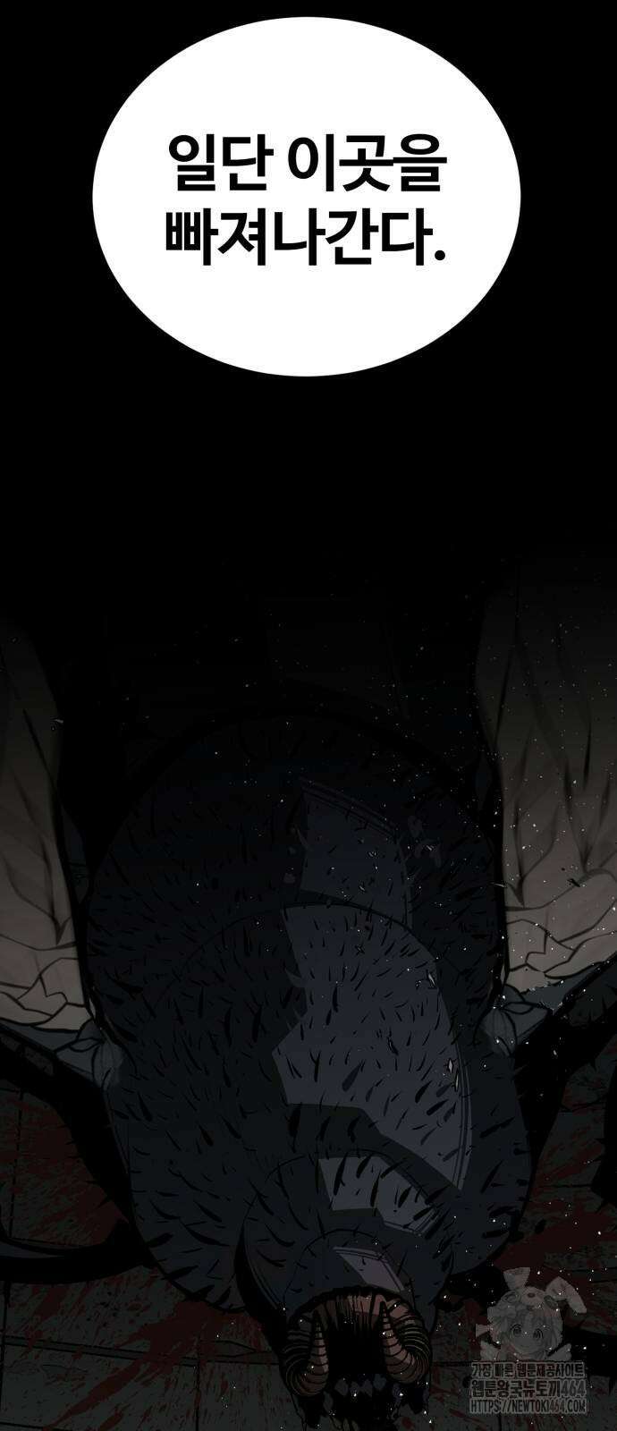주인공이 힘을 숨김 65화 22