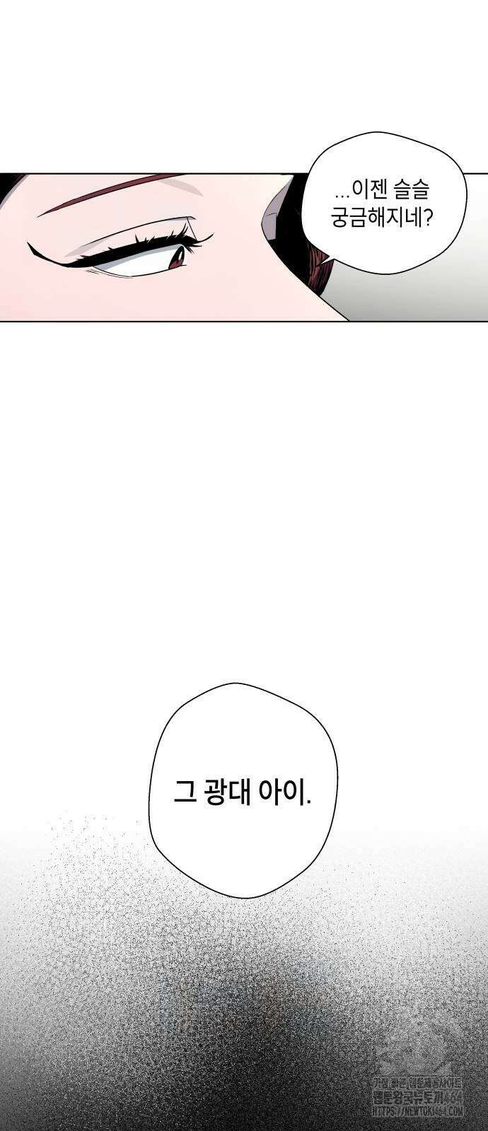 사람의 탈 40화． 진급 7