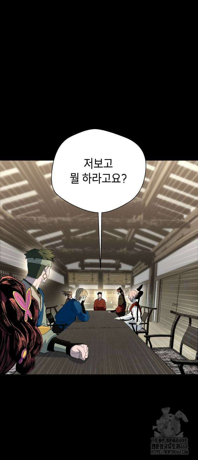 사람의 탈 40화． 진급 9