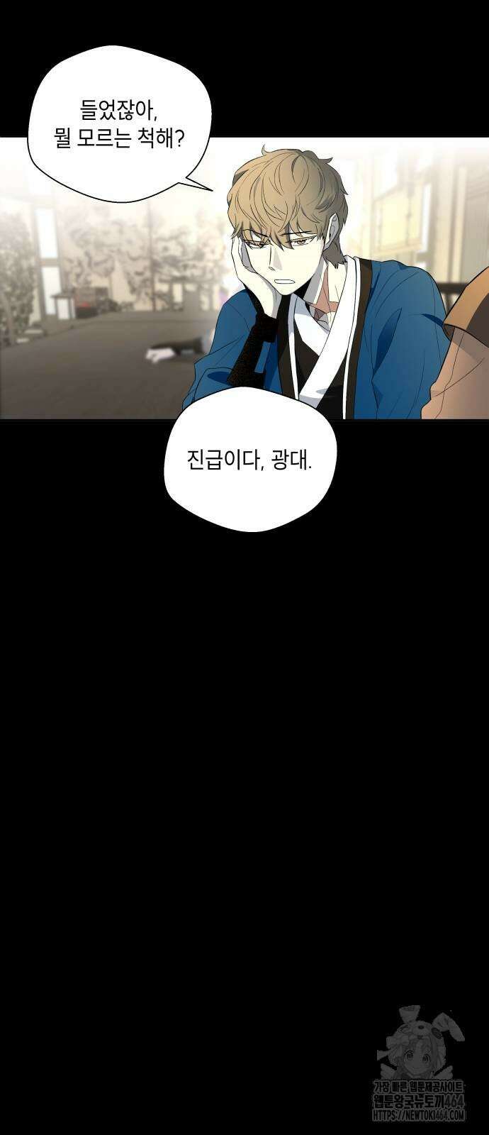 사람의 탈 40화． 진급 10