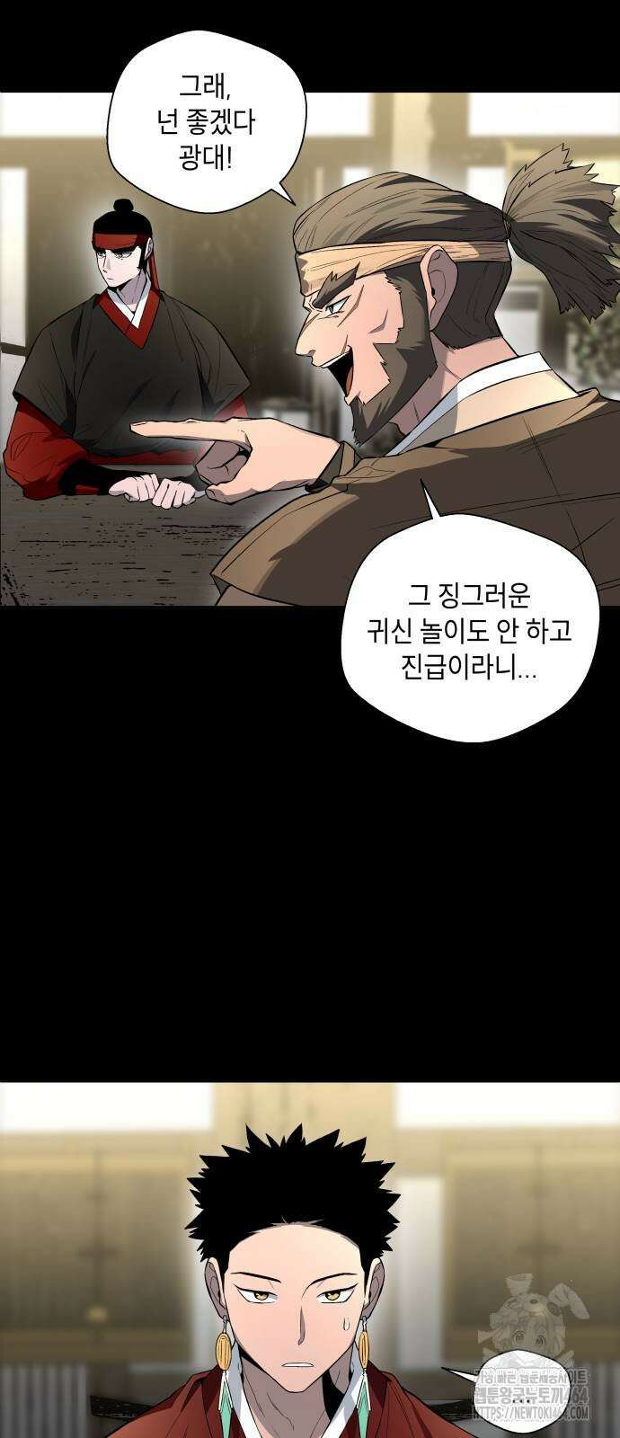 사람의 탈 40화． 진급 14