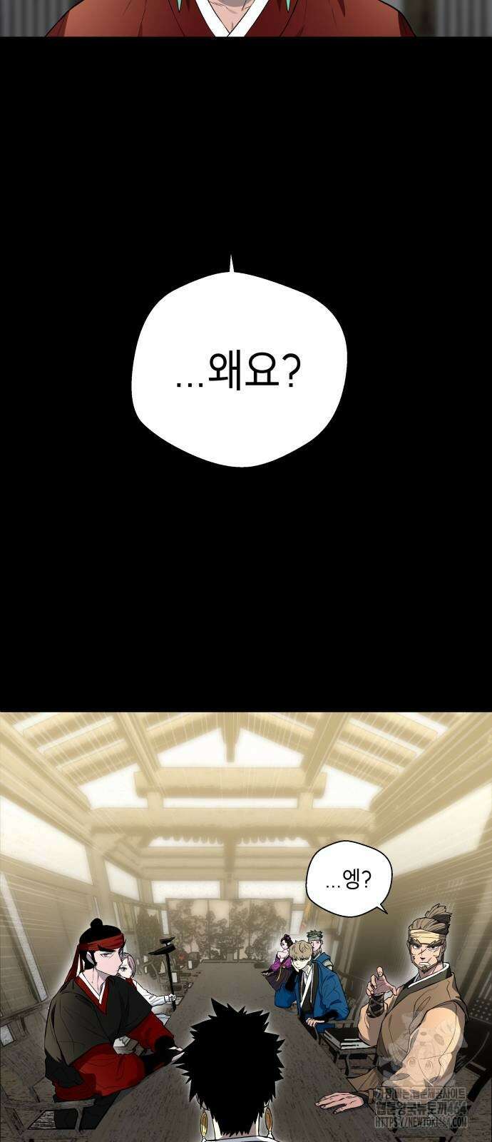 사람의 탈 40화． 진급 15