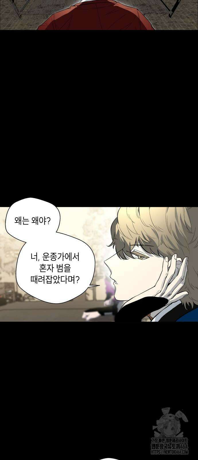 사람의 탈 40화． 진급 16
