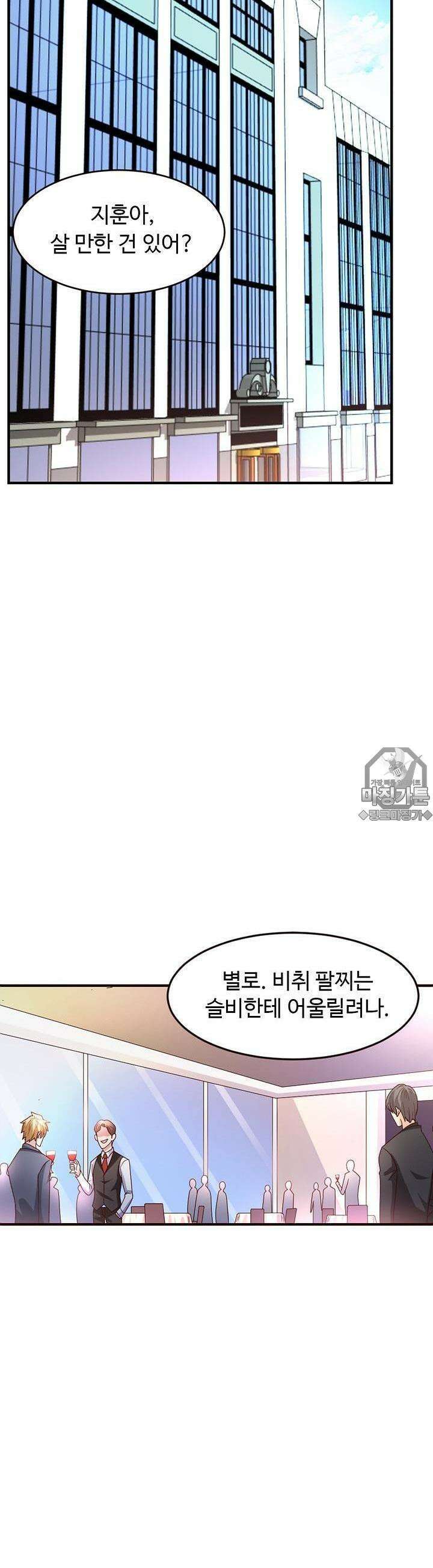 선인, 현대를 제패하다 24화 2