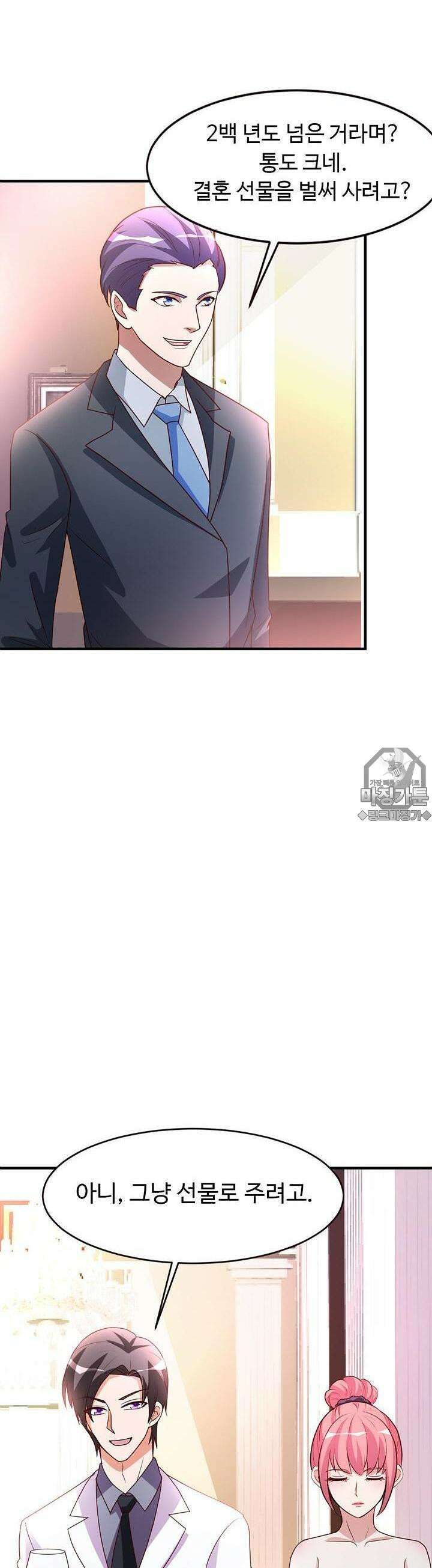 선인, 현대를 제패하다 24화 3