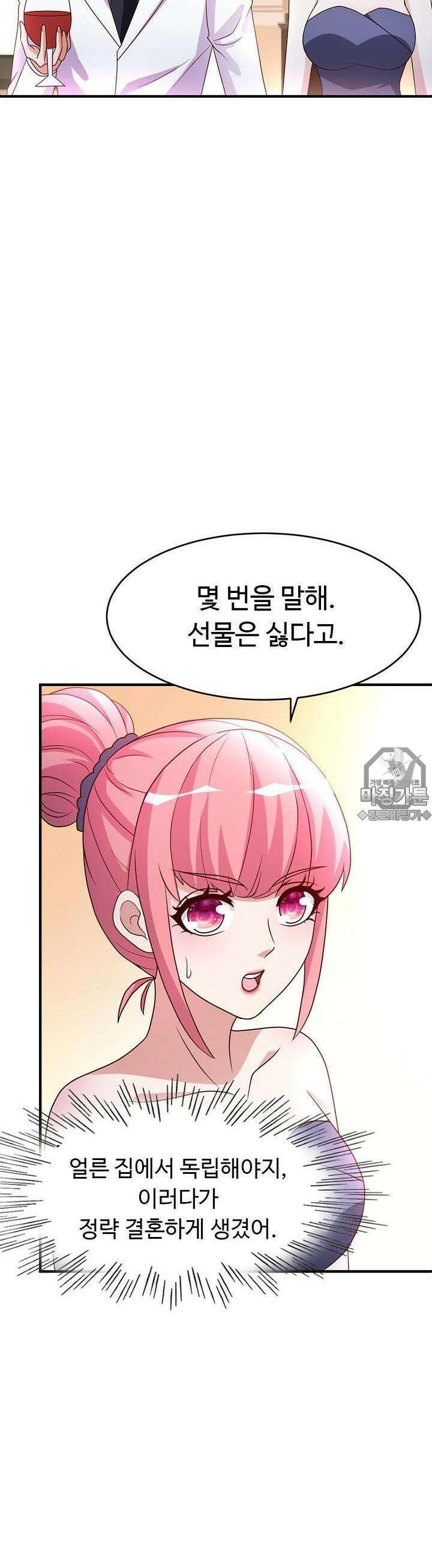 선인, 현대를 제패하다 24화 4