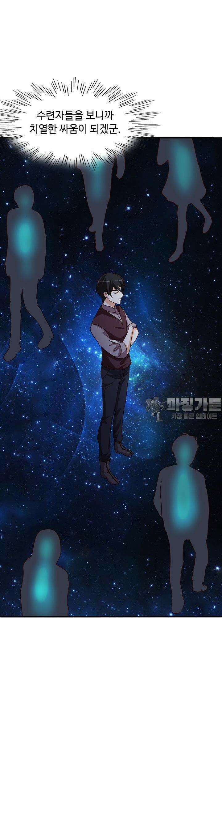 선인, 현대를 제패하다 28화 4