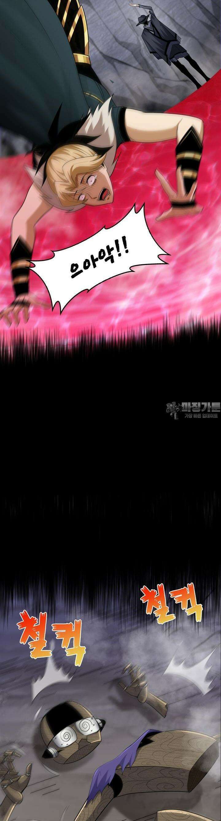 몬스터 헌터로 살아남는 법 69화 5