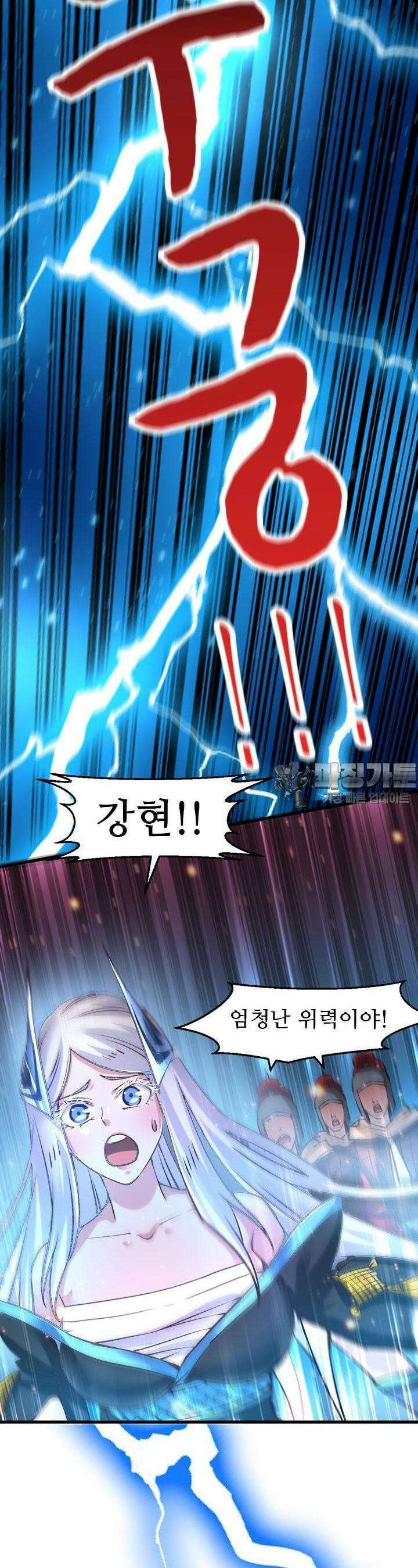 최강 데릴사위 60화 5