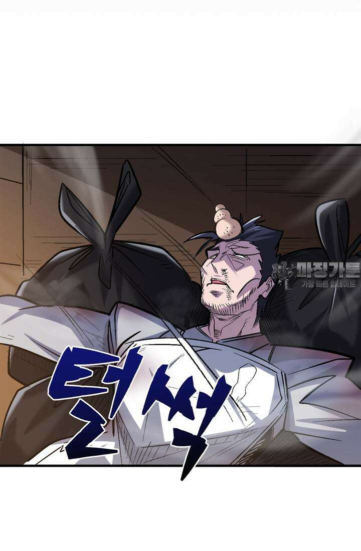 몬스터 헌터로 살아남는 법 84화 3