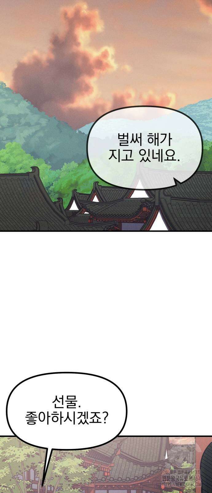어쩌다 보니 제물이 되었습니다! 15화 친하게 지내자． 6