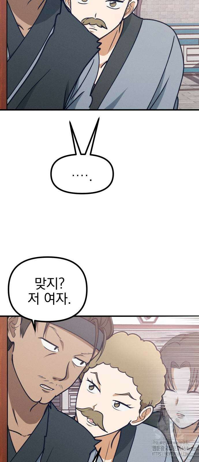 어쩌다 보니 제물이 되었습니다! 15화 친하게 지내자． 8
