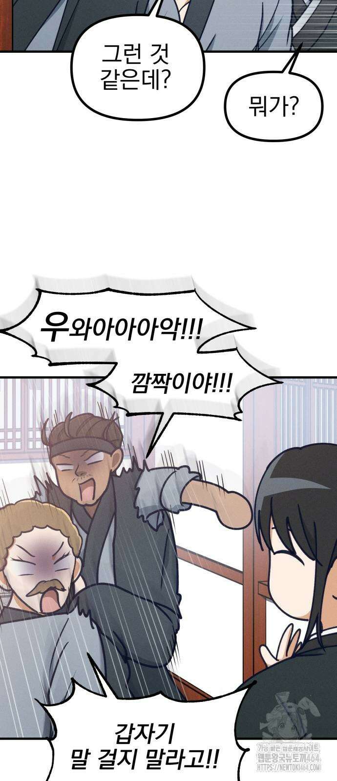어쩌다 보니 제물이 되었습니다! 15화 친하게 지내자． 9