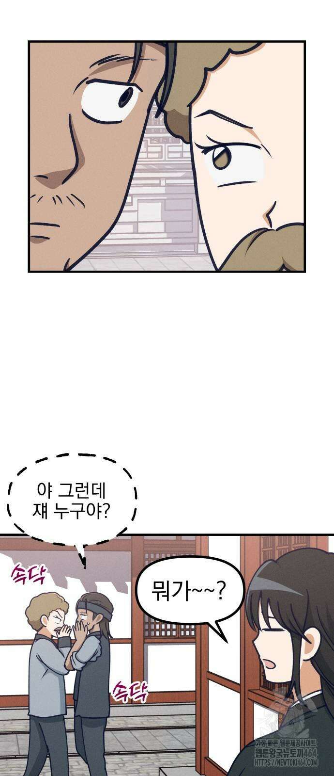 어쩌다 보니 제물이 되었습니다! 15화 친하게 지내자． 12