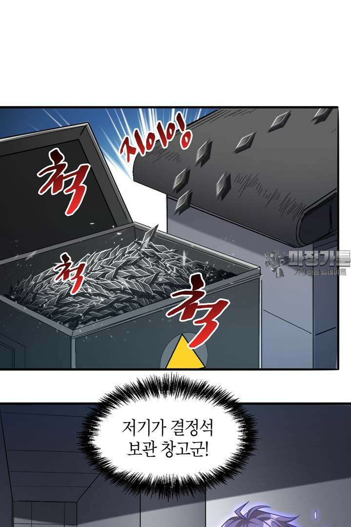 몬스터 헌터로 살아남는 법 89화 6
