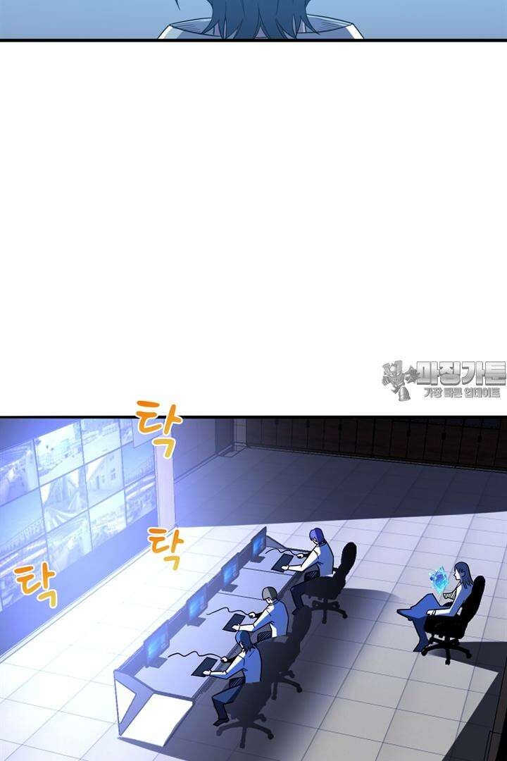 몬스터 헌터로 살아남는 법 89화 9
