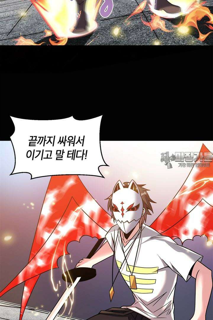 몬스터 헌터로 살아남는 법 112화 [시즌1 완결] 6
