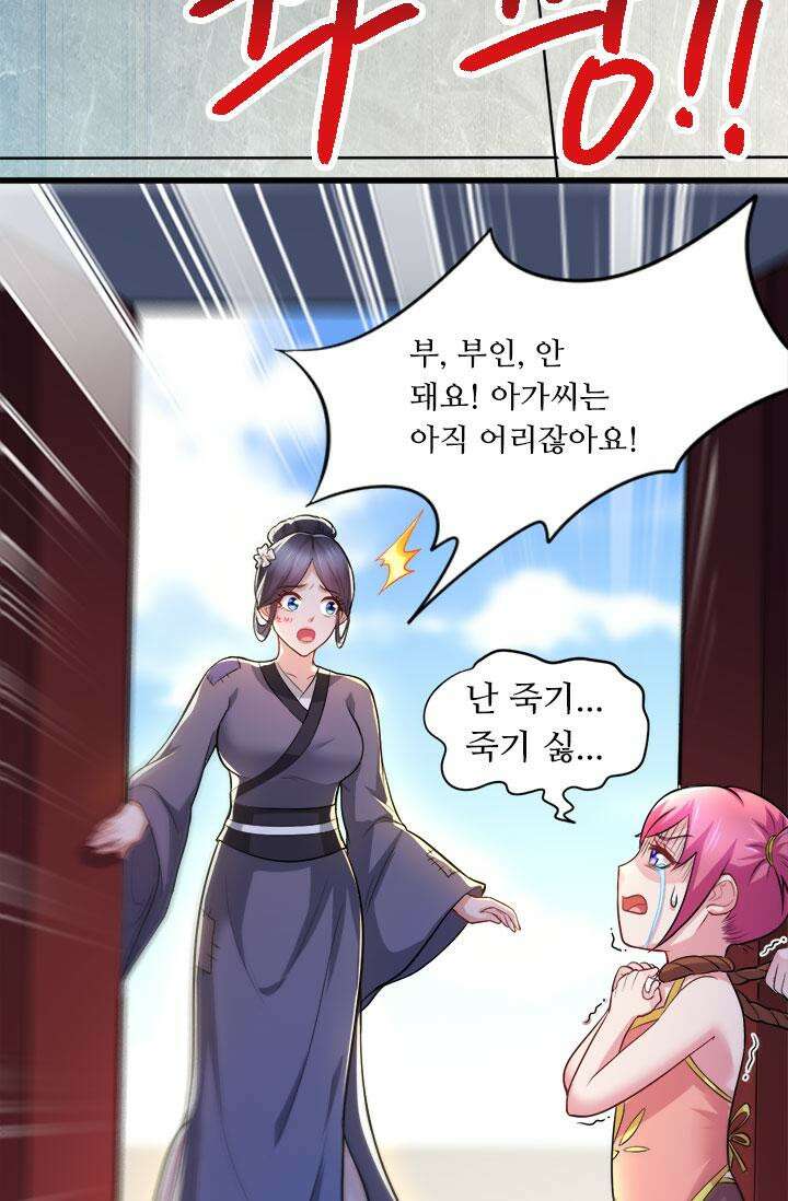 최강 데릴사위 134화 5